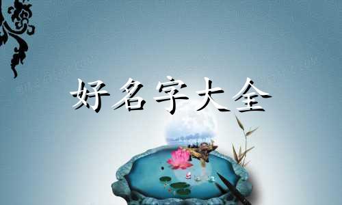 梁和赵在一起如何起名女孩