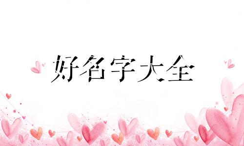 怀武公司名称如何起名字