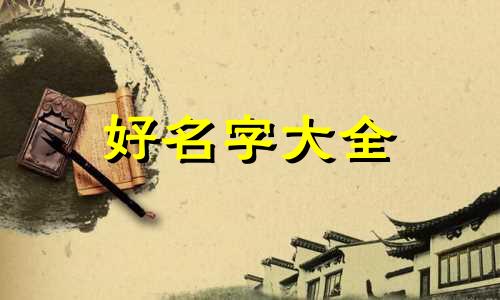 社团活动如何起名称吸引人