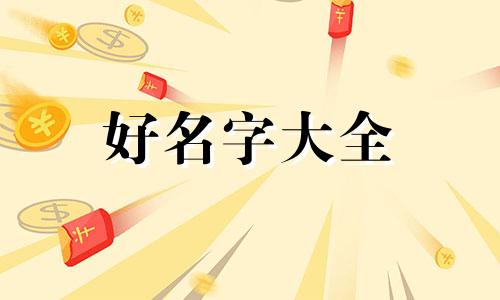 财神庙如何起名字好听一点