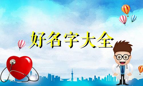 如何给服装店起名字呢女生