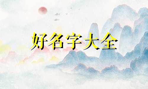 麻将主播如何起名称吸引人