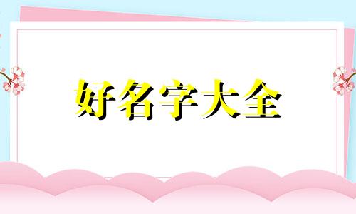 跳拉丁如何起名字好听一点