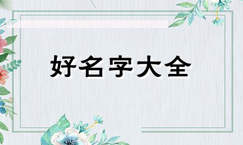 夫妻俩人开面馆如何起名字
