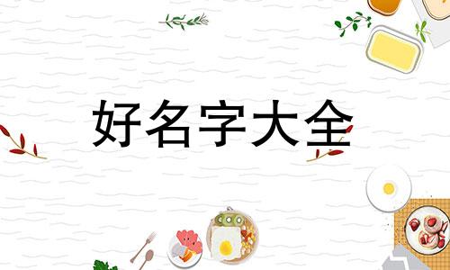 班主任如何给班级群起名称