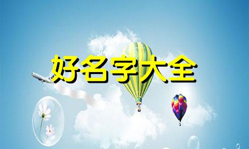 谷姓如何起名字女孩两个字
