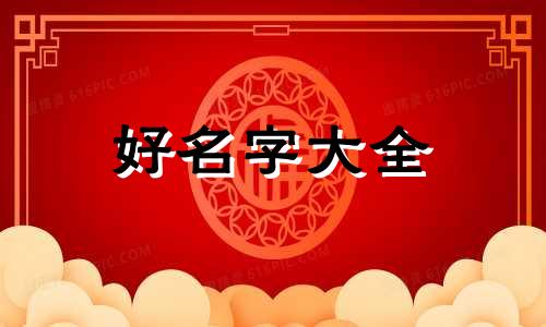 写文章如何起名称好听一点