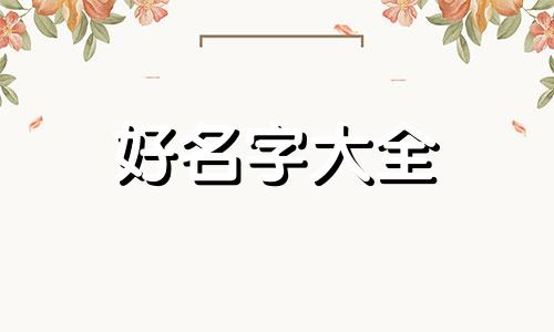 三个小区合并一个小区如何起名