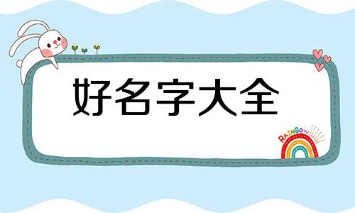 盲盒如何起名好听一点女生