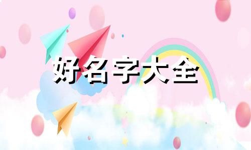 如何做花茶店铺起名字大全