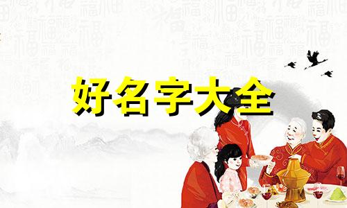 如何给娃娃装饰画框起名字