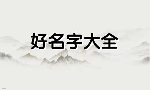 如何给手串起名字好听一点