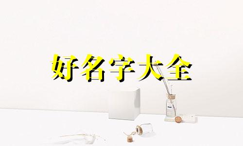烟酒零售店如何起名字最好