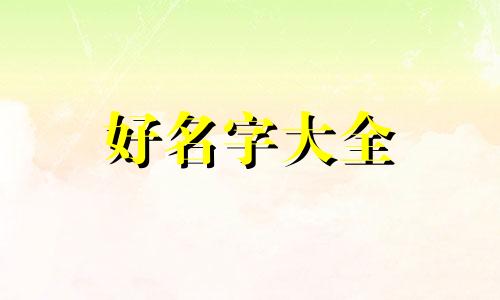 农作物秸秆回收公司如何起名字