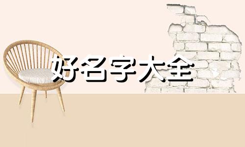 如何给一个作品起名字知乎