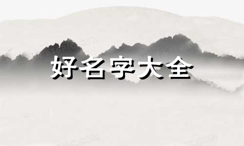 美容美发店如何起名字大全