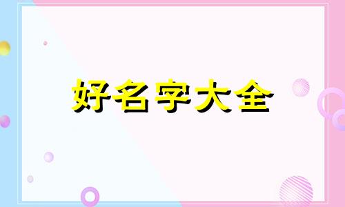 四人团队如何起名字吸引人