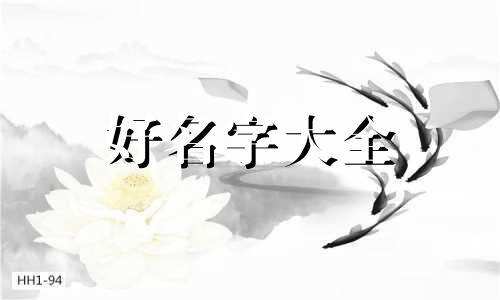 美业人如何起名字好听一点