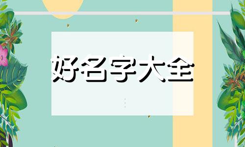 微信群卖水果如何起名字好听