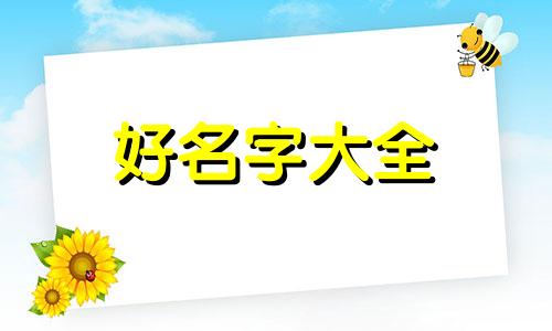 赵姓如何起名字男孩两个字