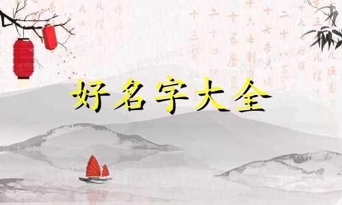 陈汉最后一个字如何起名