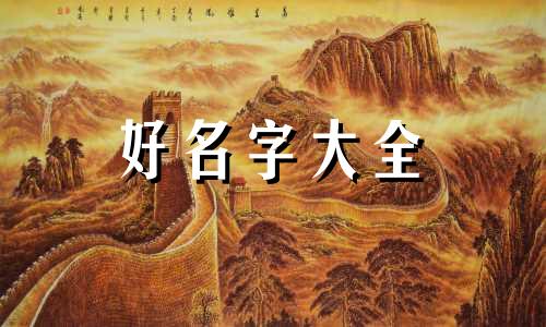 如何用夏起名字两个字好听