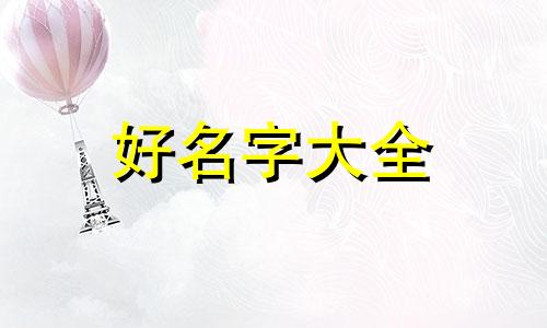 快递员如何起名称好听一些