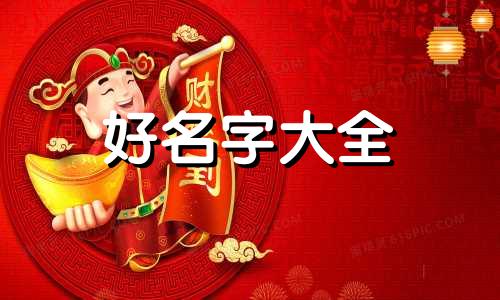 如何给小吃起名字好听一点