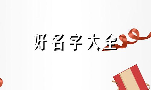 如何给塑料瓶装饰衣服起名字