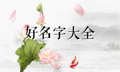 两个小奶狗如何起名字的