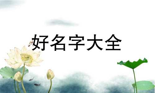 如何给一栋楼起名称和名字