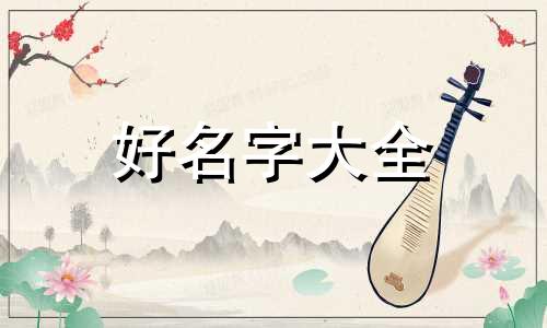 飞鼠如何起名字大全四个字