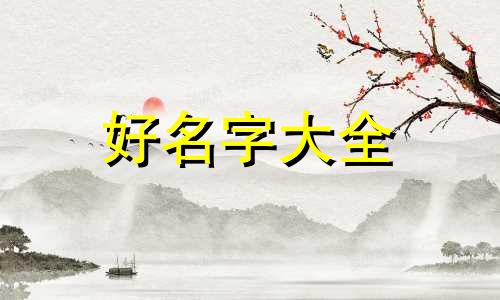 6个人的群如何起名称呢