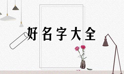 风景照如何起名字女士两个字
