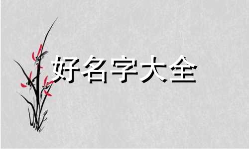 三个单身狗两个情侣如何起名