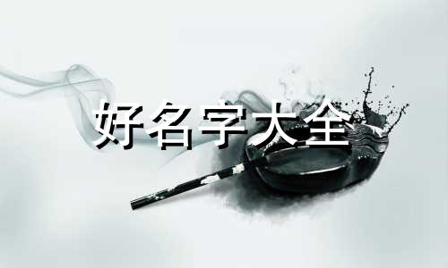 如何给流浪猫起名字好听一点