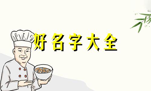 三个人公司如何起名字大全