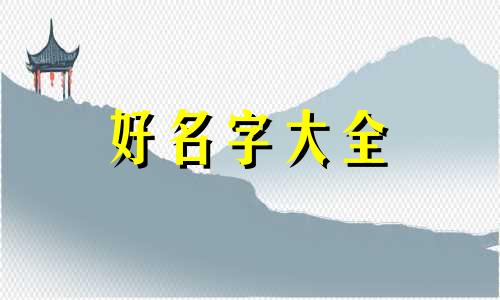 烤肠店如何起名字好听一点
