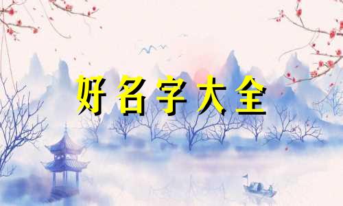 跳拉丁如何起名字女生两个字