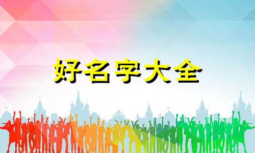 辅导班如何起名字好听一点