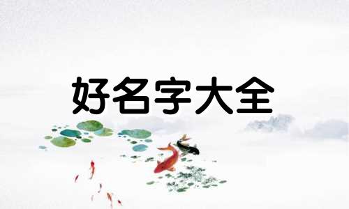 五行无官杀神如何起名字
