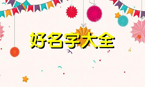卖面的店如何起名字好听一点