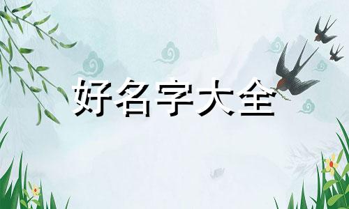 卖货群如何起名称霸气一点
