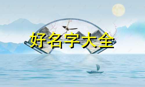 如何给快捷酒店起名称和口号呢