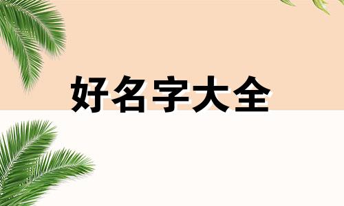 机械制图如何给零件起名称
