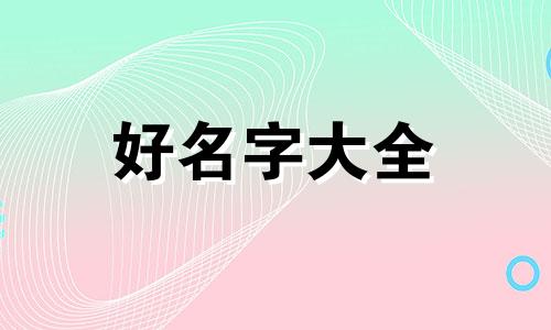 如何使小组起名字霸气一点