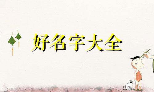 个体户如何万能起名字呢