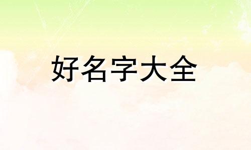 一个人如何开烘焙店起名