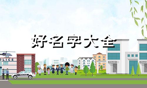 双重人格网名该如何起名字
