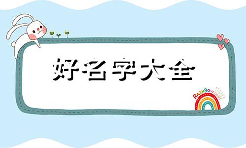 姓顾如何起名字男孩两个字